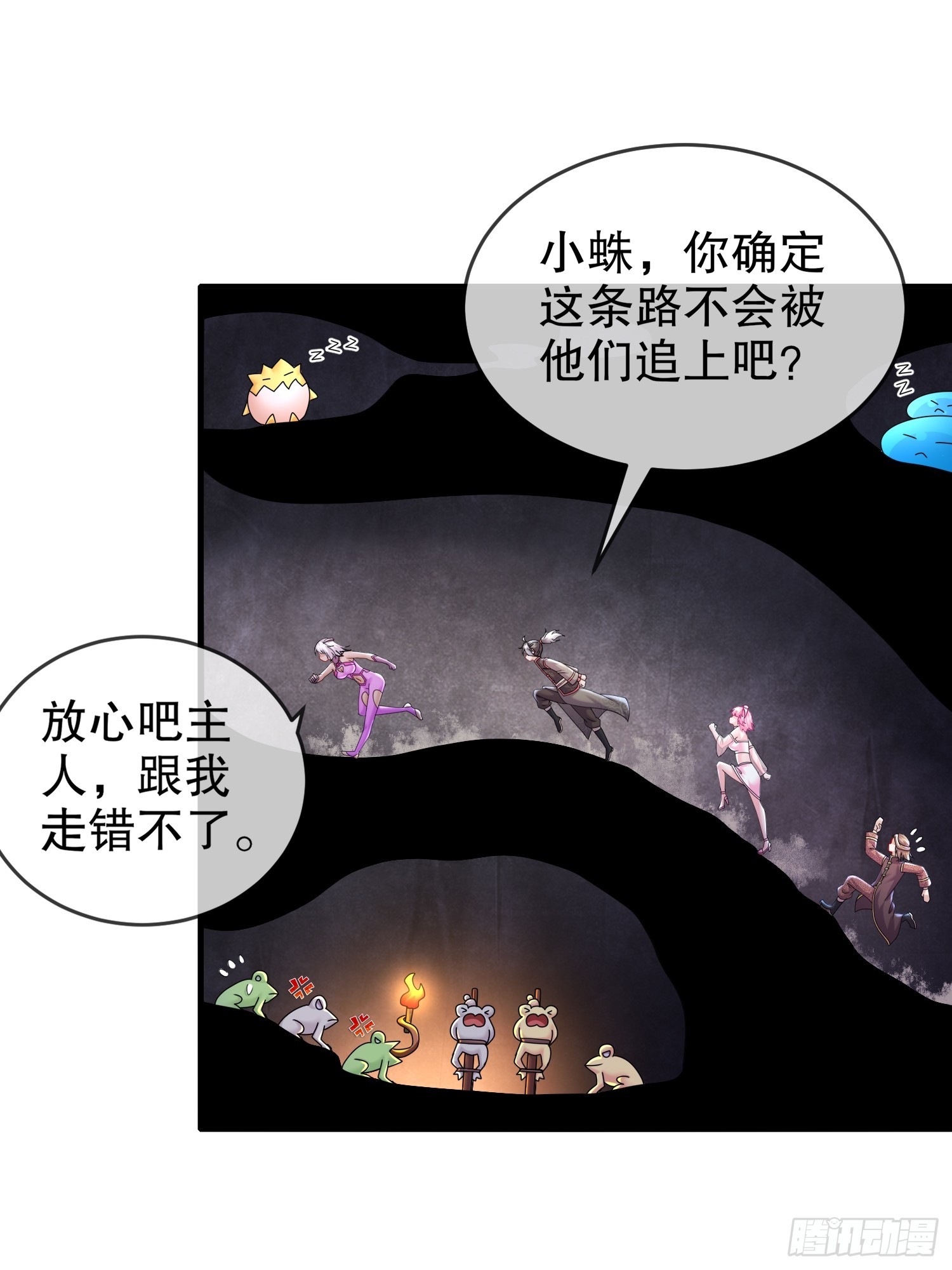 绝色道侣都说吾皇体质无敌漫画44漫画,30 P交Y易1图