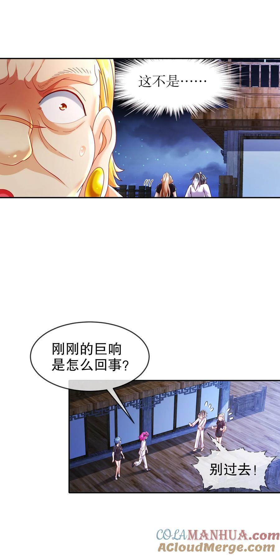 绝色道侣52话漫画,93 我FFF……佛慈悲！1图