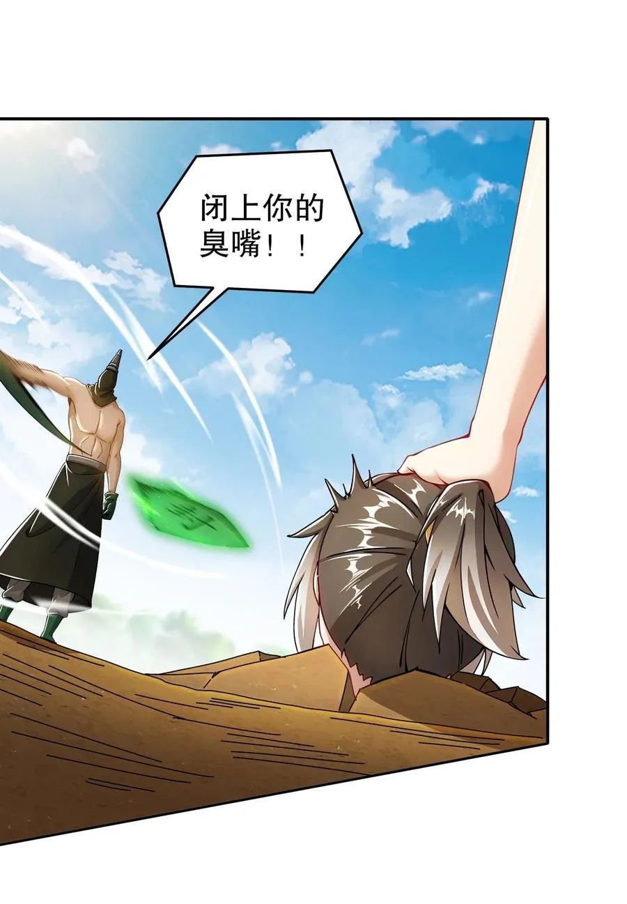绝色道侣都说吾皇体质无敌漫画44漫画,188 青龙不穿鞋2图