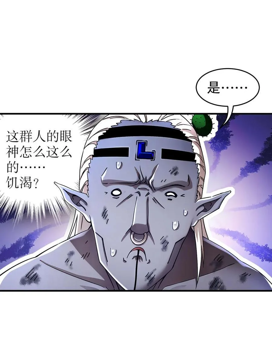 绝色道侣都说吾皇体质无敌免费漫画阅读漫画,216 虎狼之词2图