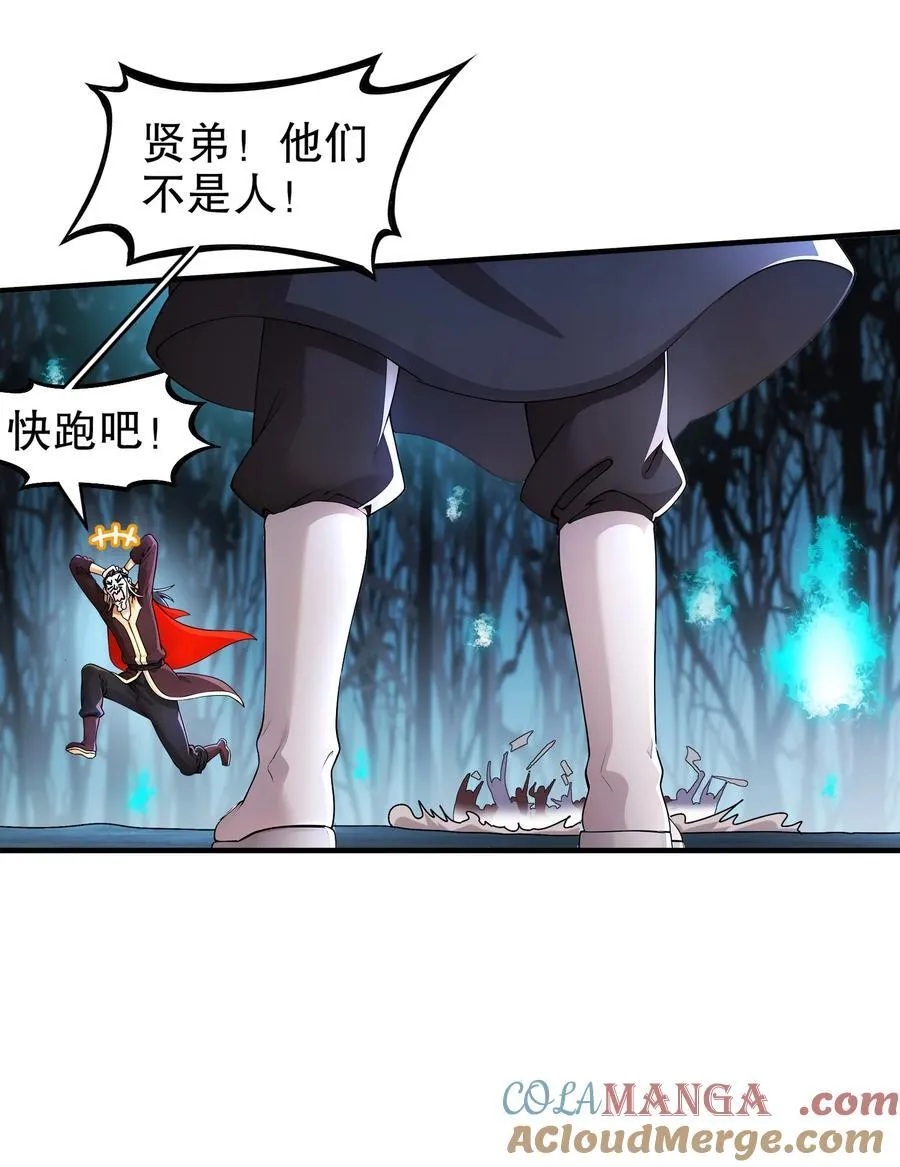 绝色道侣都说吾皇体质无敌漫画44漫画,220 铁骨磨成针1图