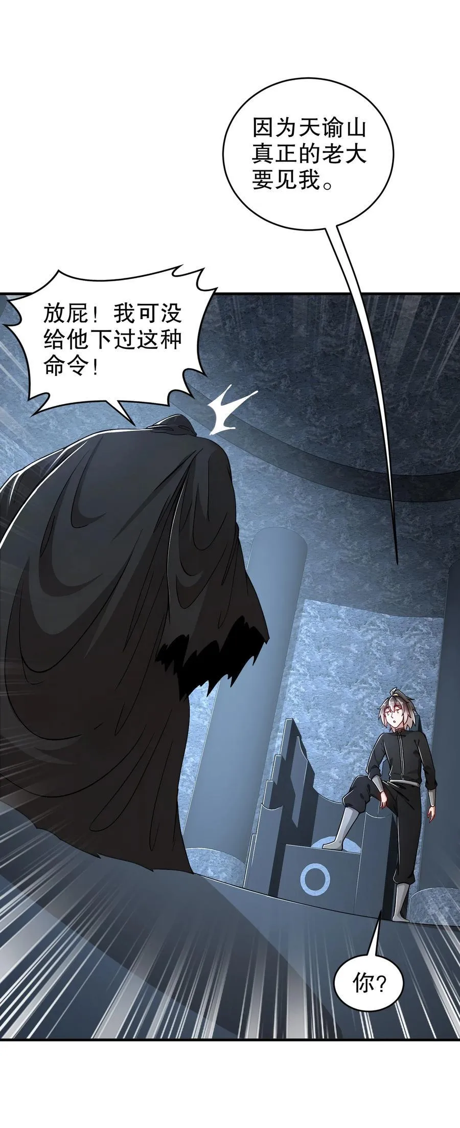 绝色道侣都说吾皇体质无敌漫画44漫画,203 最喜欢六人了2图