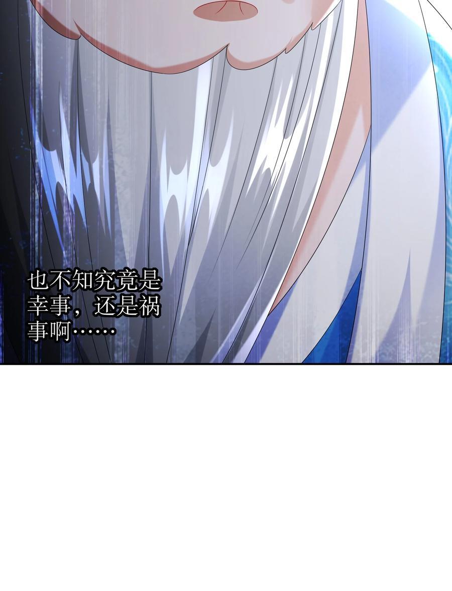 绝色道侣都说吾皇体质无敌漫画44漫画,103 双刀在手 准备打狗2图
