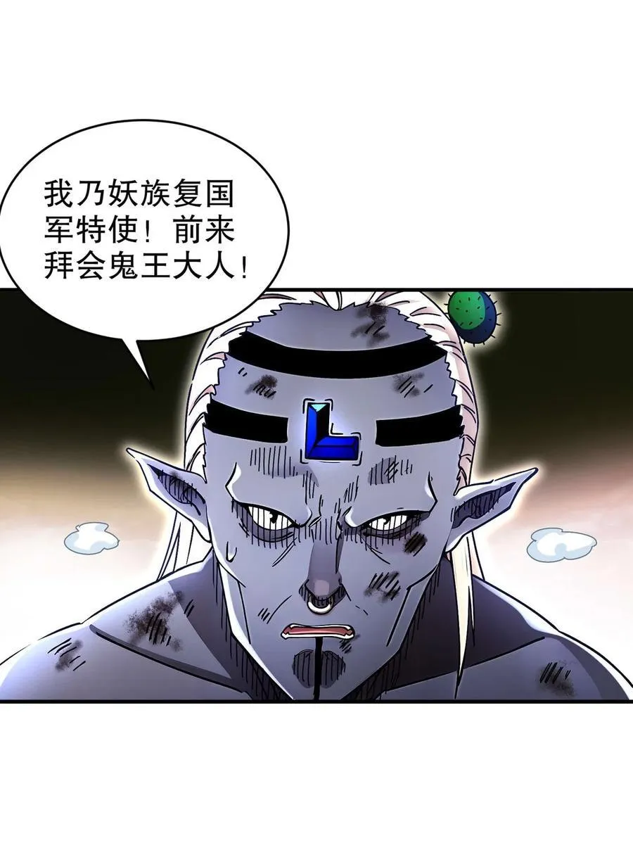 绝色道侣都说吾皇体质无敌免费漫画阅读漫画,216 虎狼之词2图