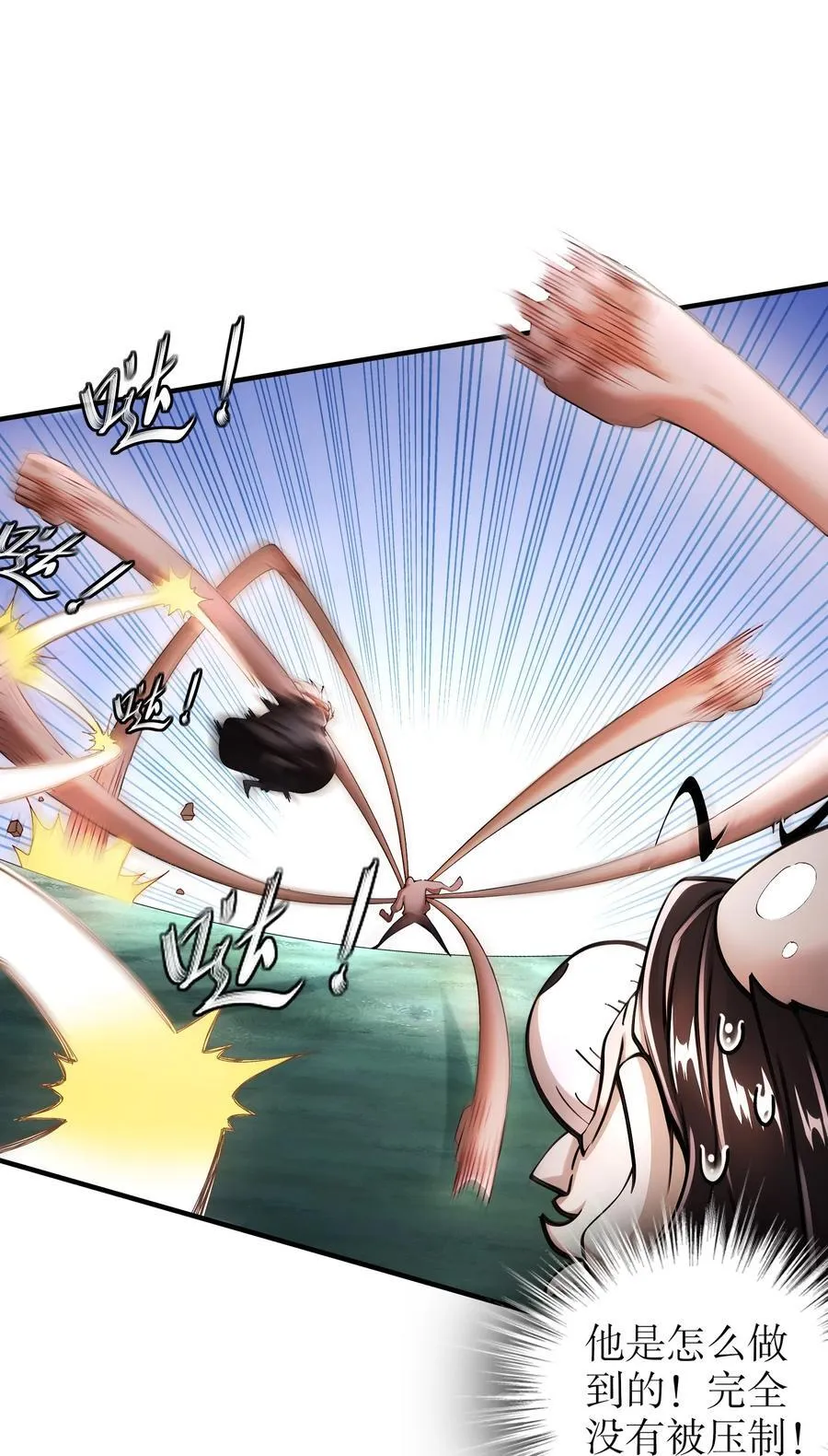 绝色道侣都说吾皇体质无敌漫画44漫画,225 [五一三连更]因祸得福2图