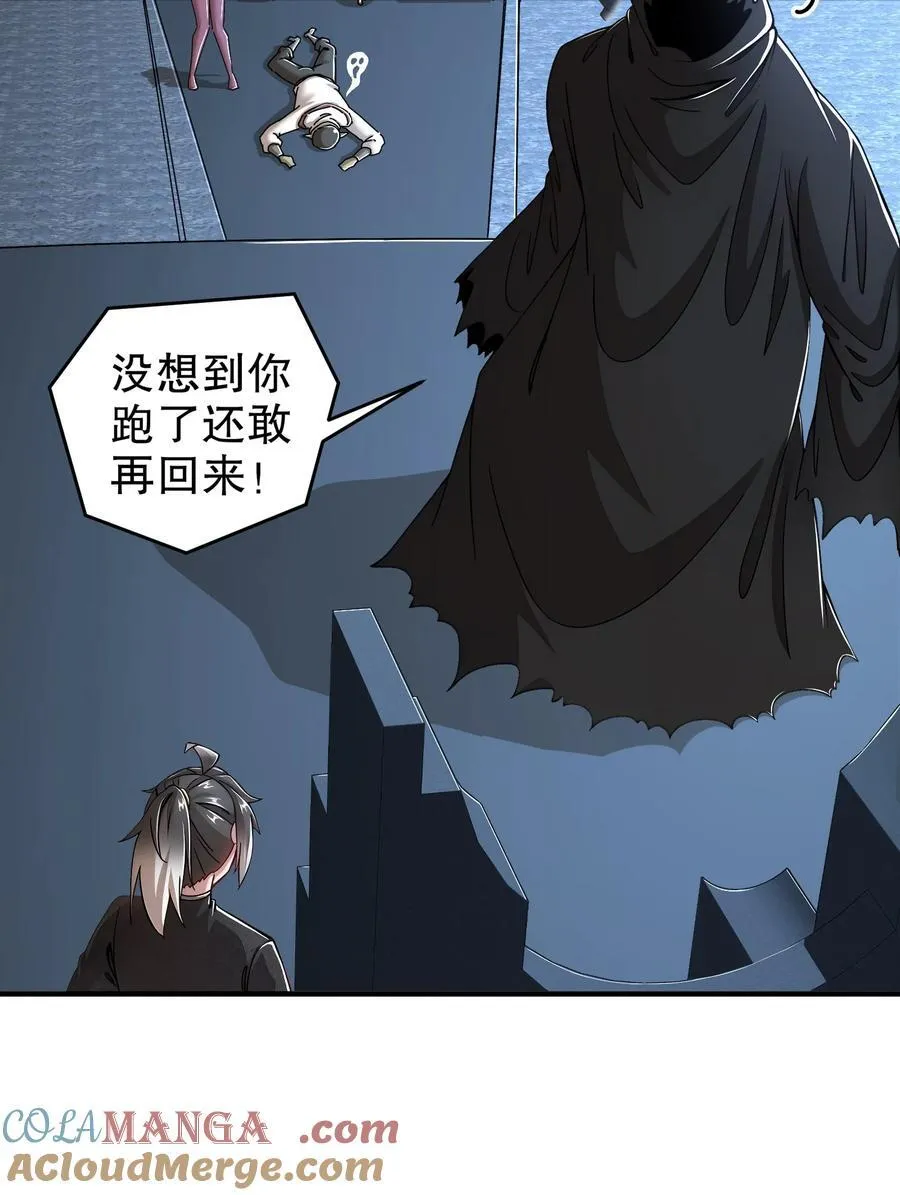 绝色道侣都说吾皇体质无敌漫画44漫画,203 最喜欢六人了1图