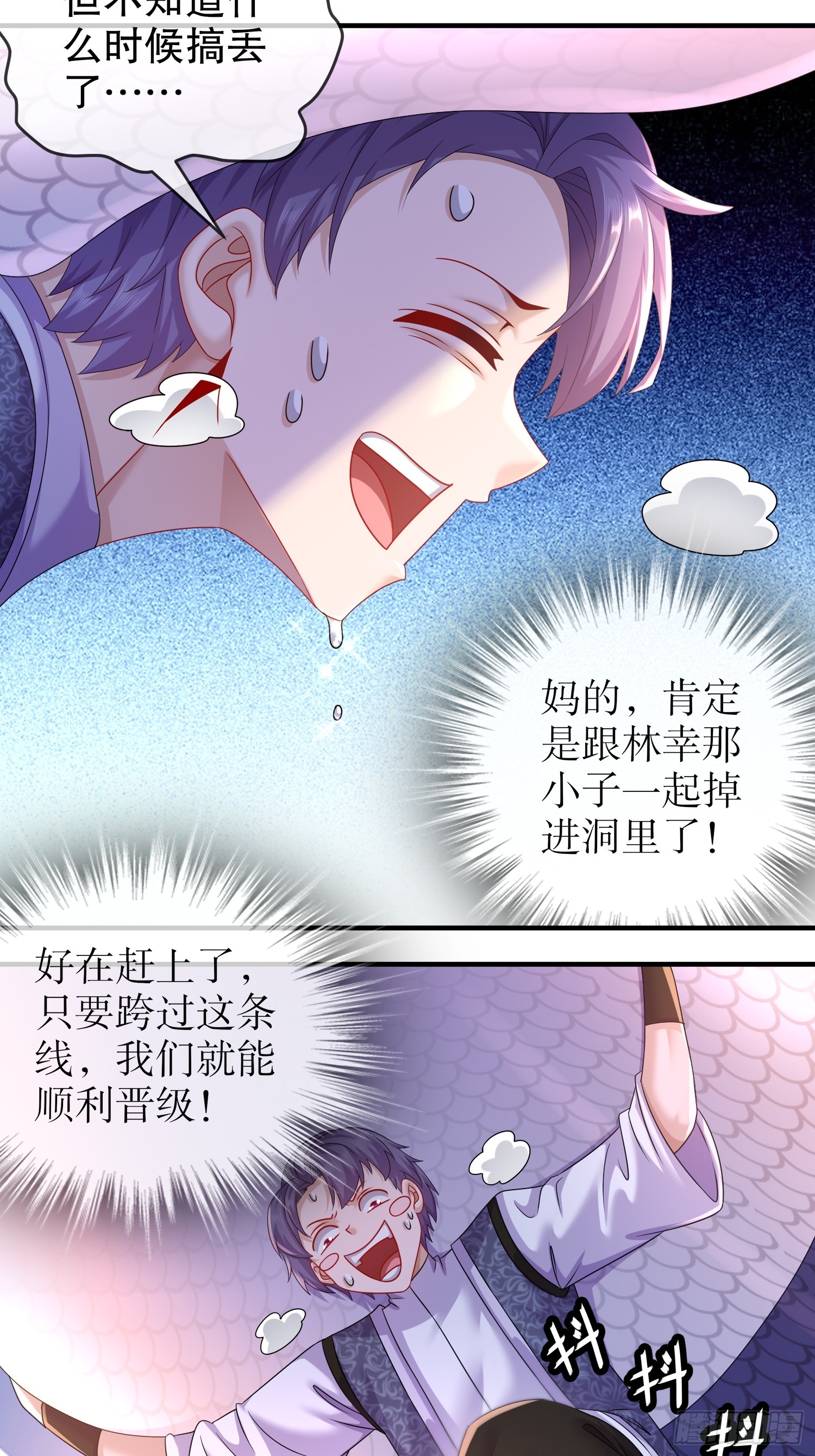 绝色道侣都说吾皇体质无敌漫画44漫画,30 P交Y易2图