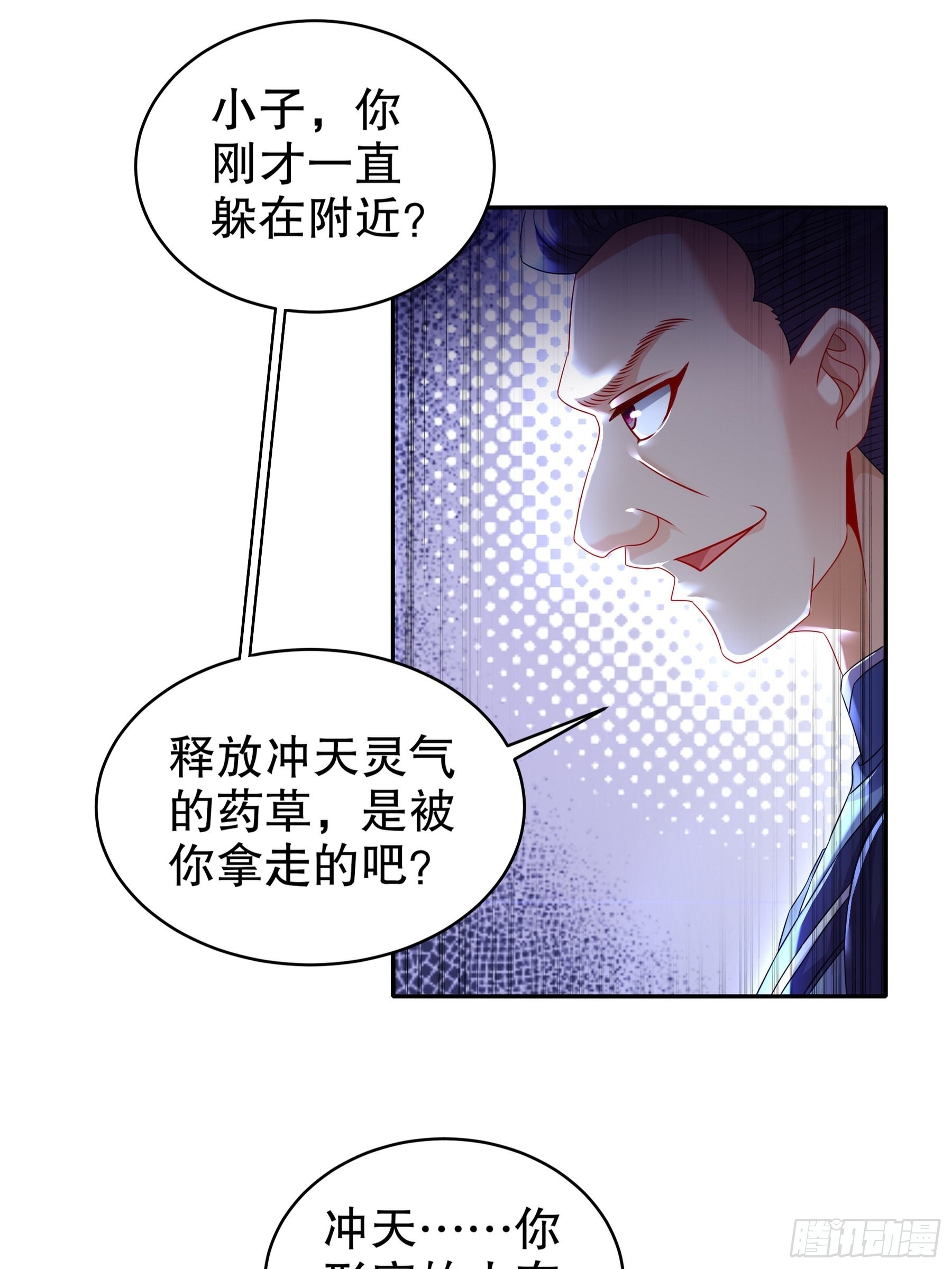 绝色道侣都说吾皇体质无敌免费阅读漫画,9 一发=三星2图