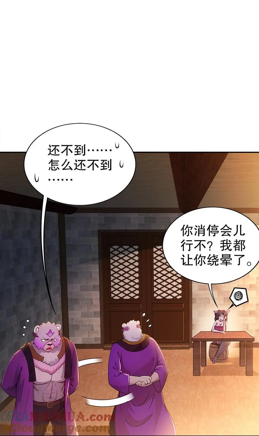 绝色道侣都说吾皇体质无敌漫画,153 让我震颤的男人1图