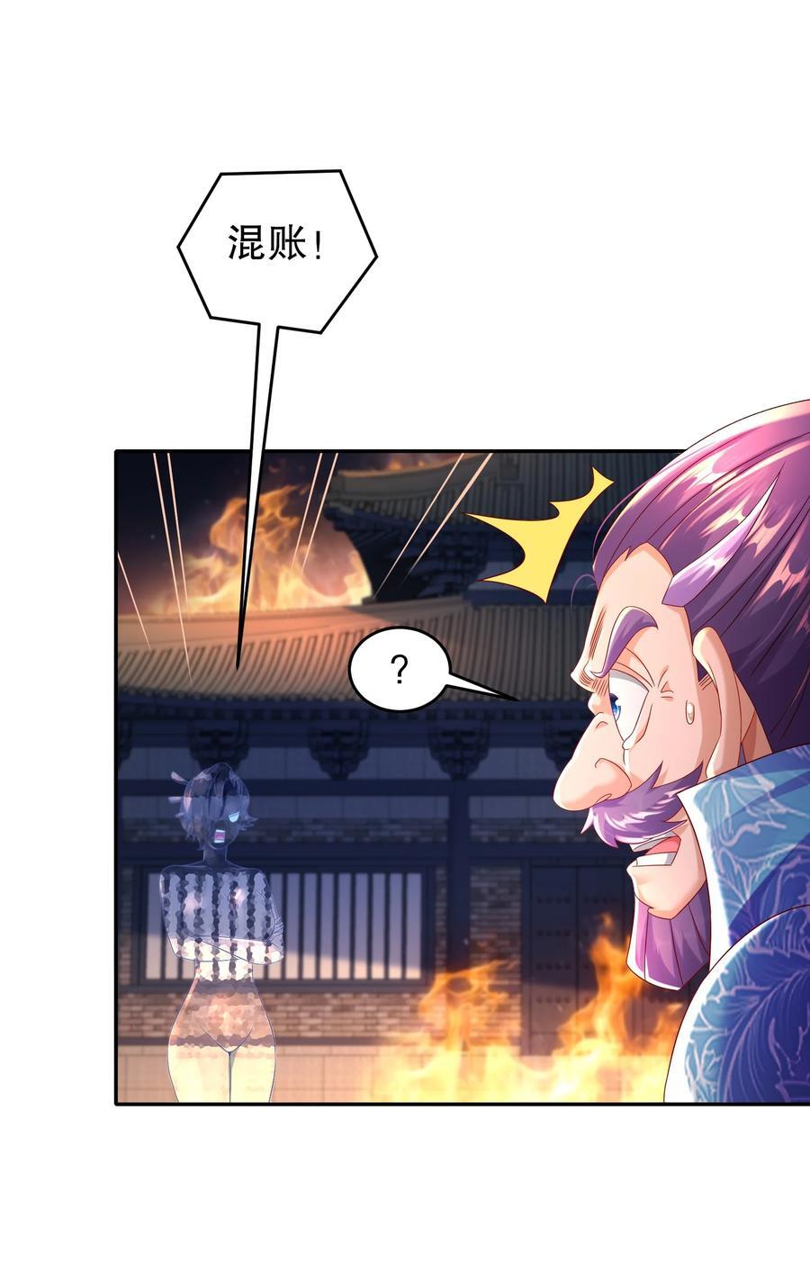 绝色道侣52话漫画,110 撼天罡2图
