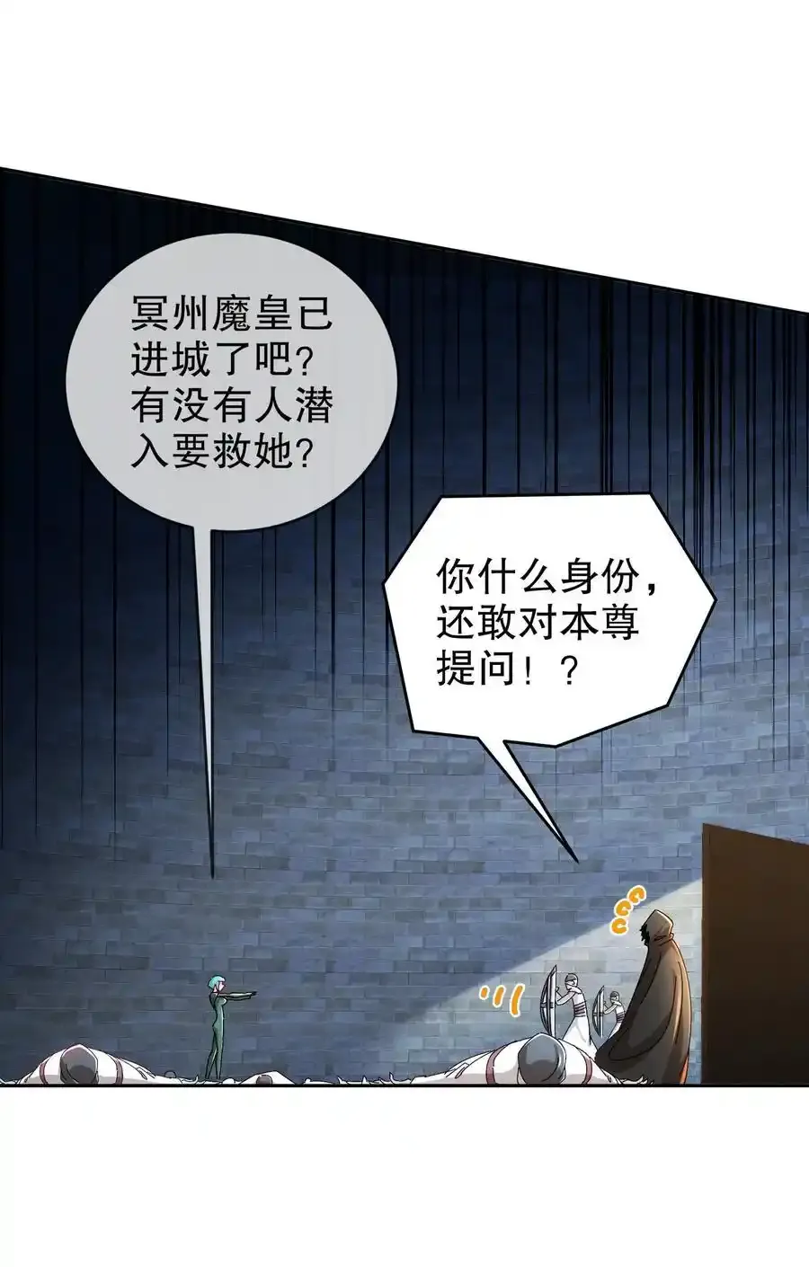 绝色道侣都说吾皇体质无敌漫画44漫画,175 南无加特林菩萨2图