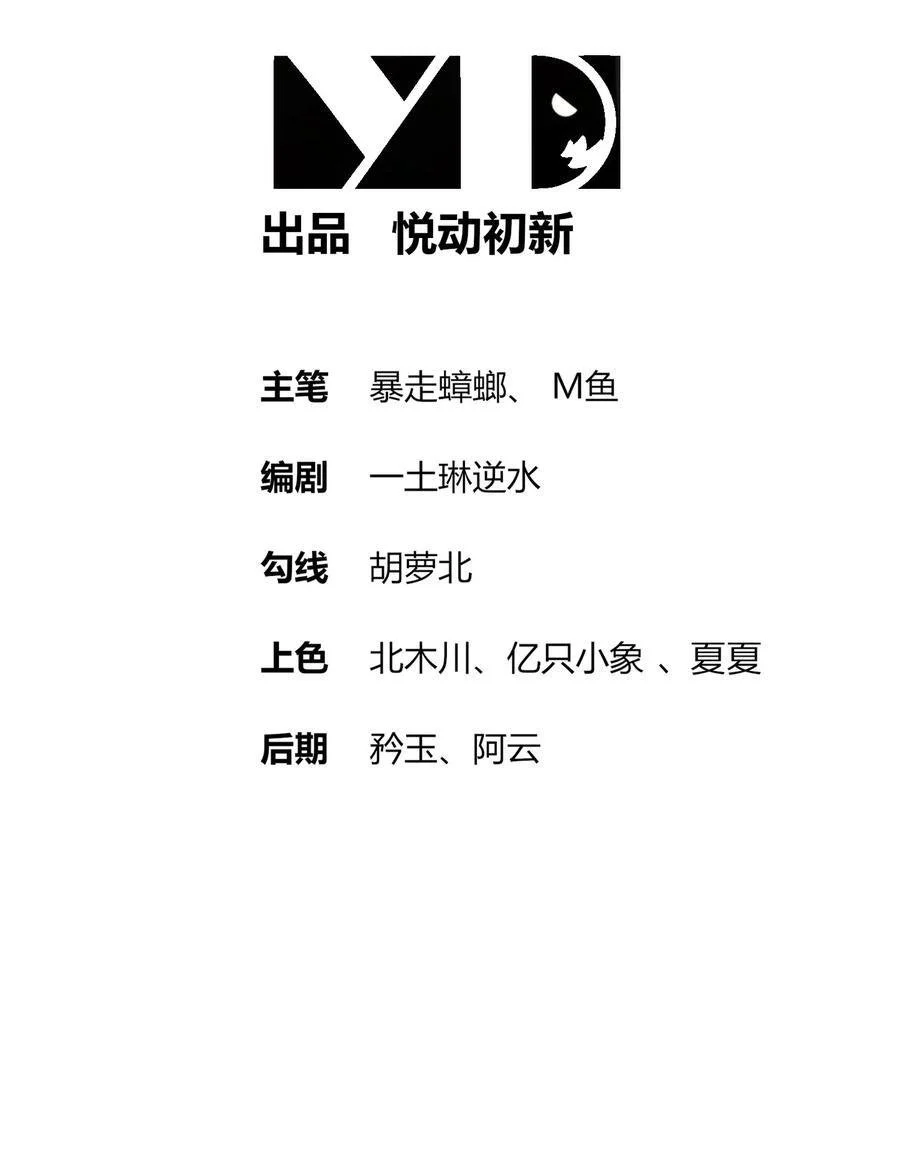 绝色道侣都说吾皇体质无敌漫画免费观看漫画,132 太让我失望了！2图