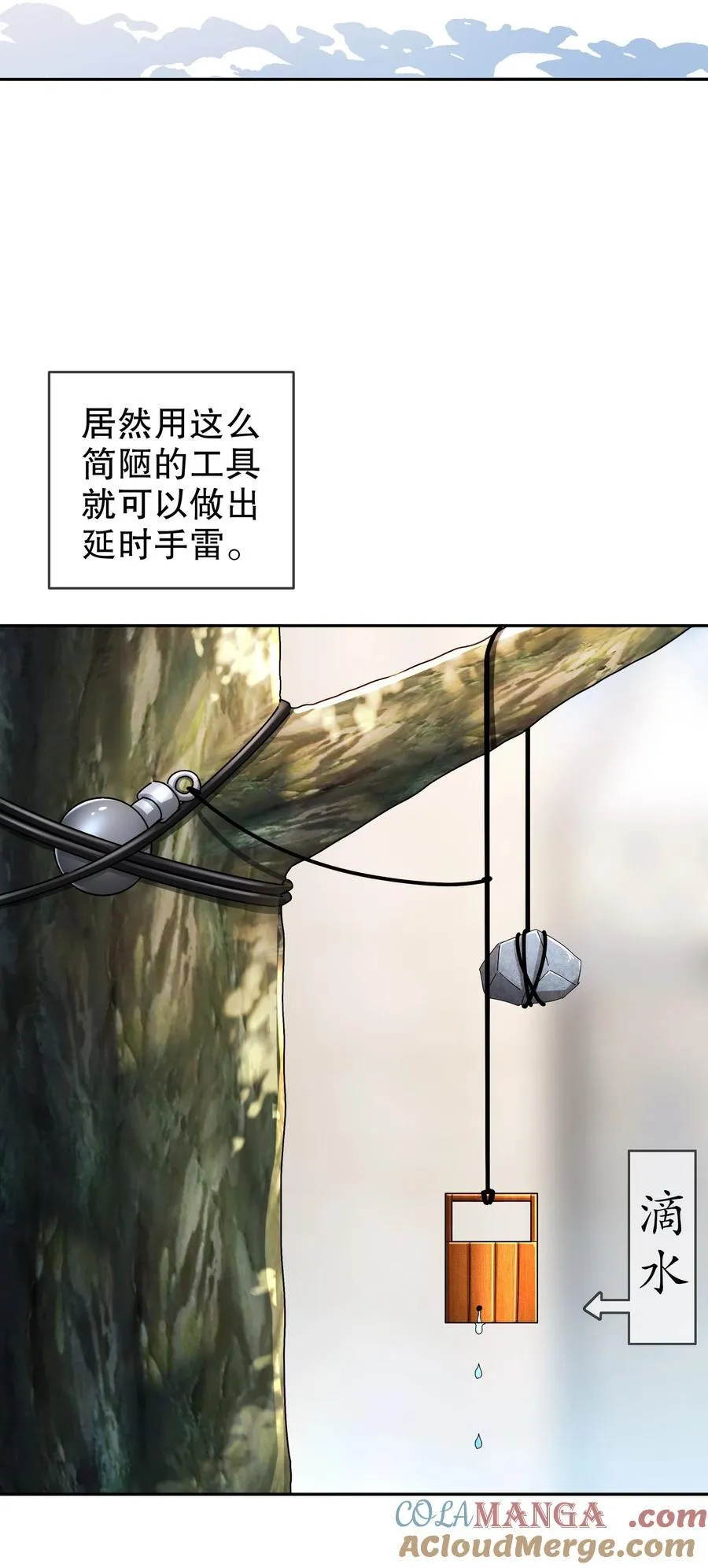 绝色道侣都说吾皇体质无敌免费阅读漫画,184 陷阱VS陷阱1图
