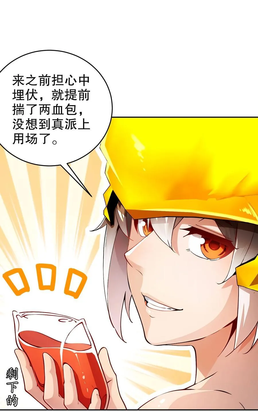 绝色道侣都说吾皇体质无敌漫画44漫画,186 朕才没有呢！2图
