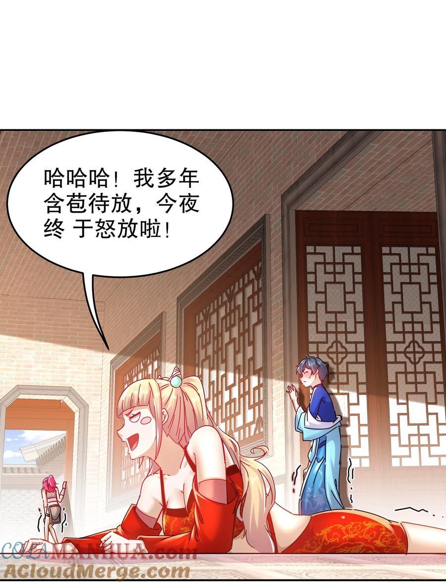 绝色道侣都说吾皇体质无敌漫画44漫画,127 乱立flag好吗？1图