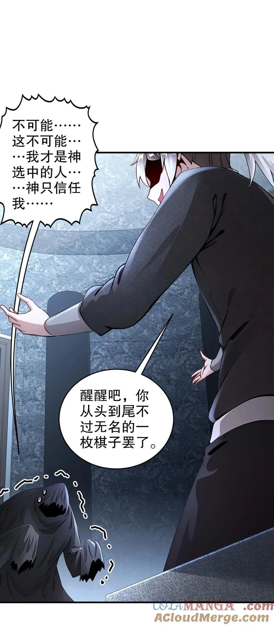 绝色道侣都说吾皇体质无敌漫画44漫画,203 最喜欢六人了1图