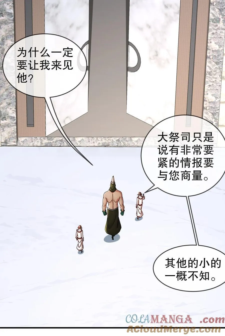 绝色道侣都说吾皇体质无敌漫画44漫画,203 最喜欢六人了1图