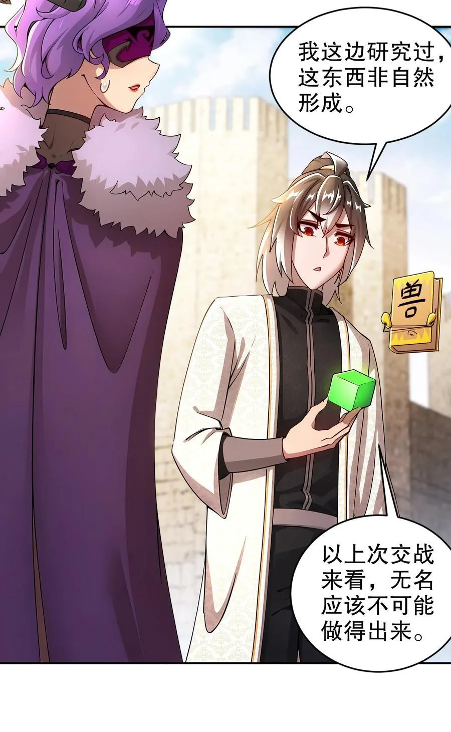 绝色道侣都说吾皇体质无敌漫画44漫画,205 朕要在上边2图