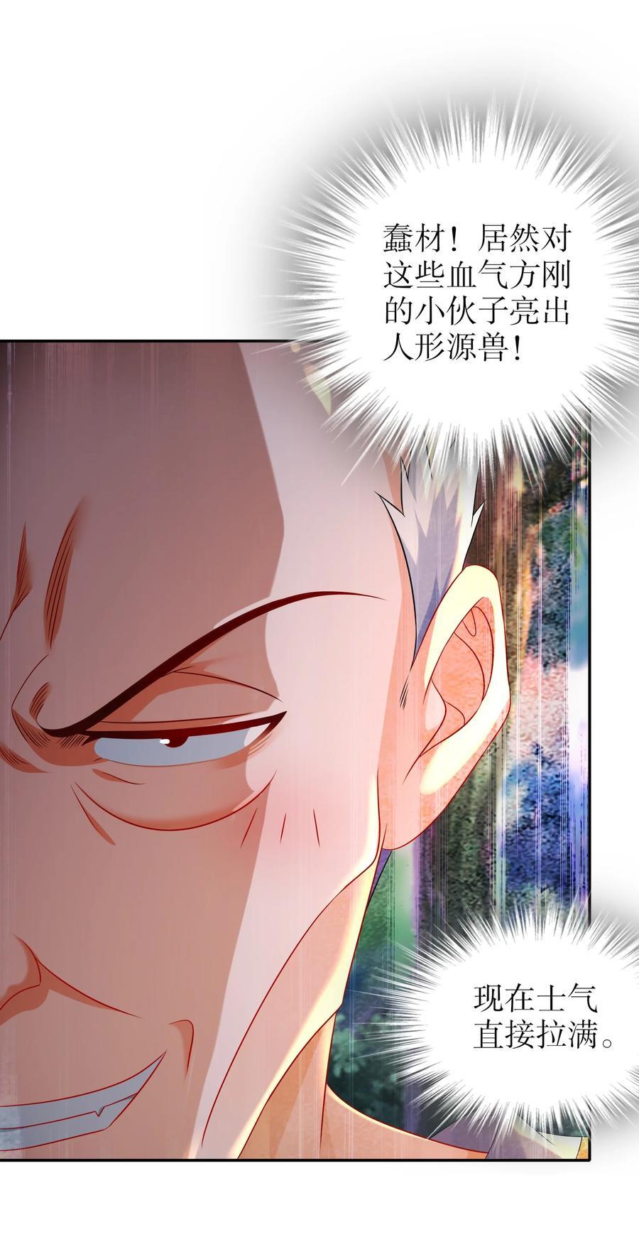 绝色道侣都说吾皇体质无敌漫画44漫画,104 另有其人2图