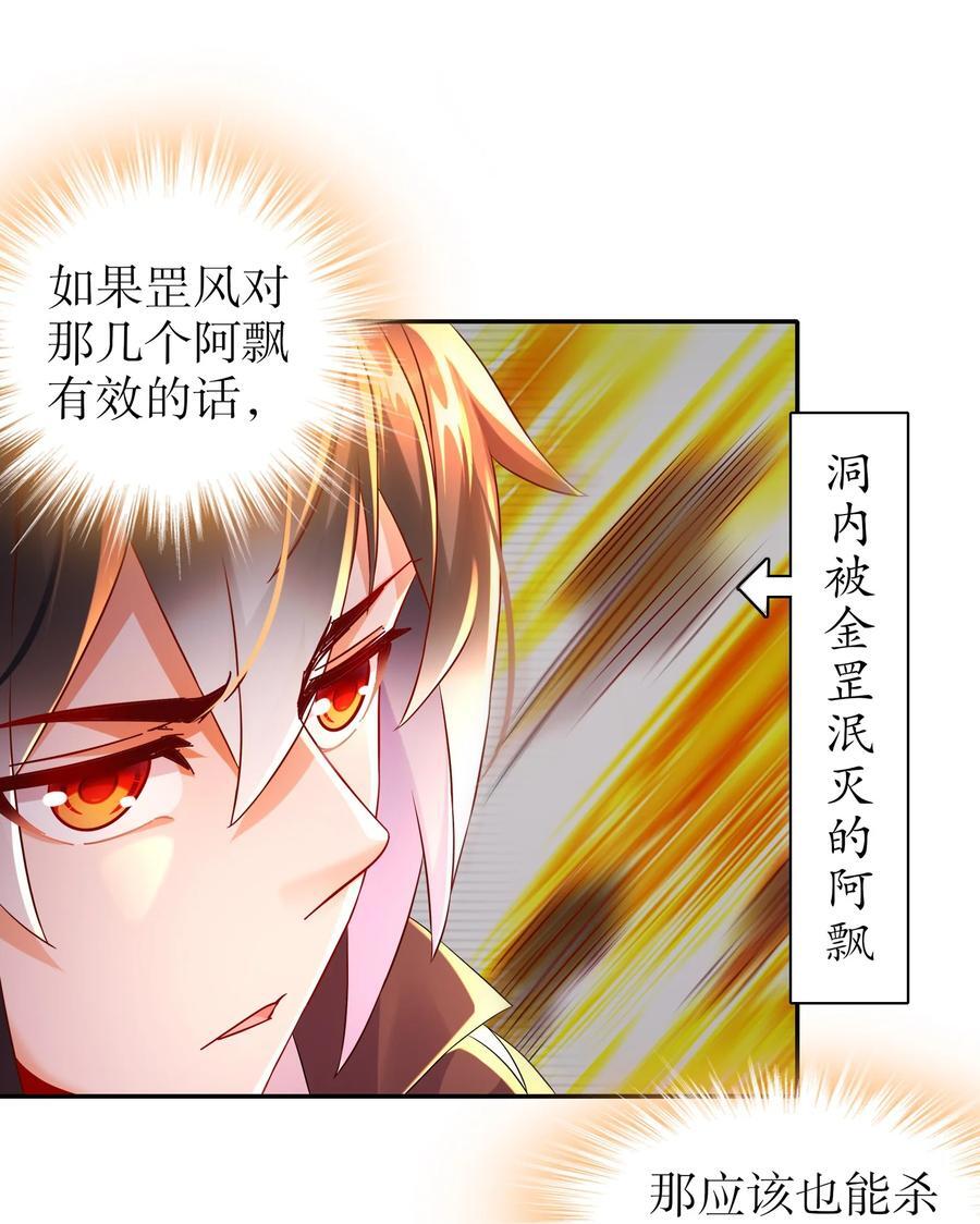 绝色道侣都说吾皇体质无敌免费阅读漫画,112 林幸，你做个人吧2图