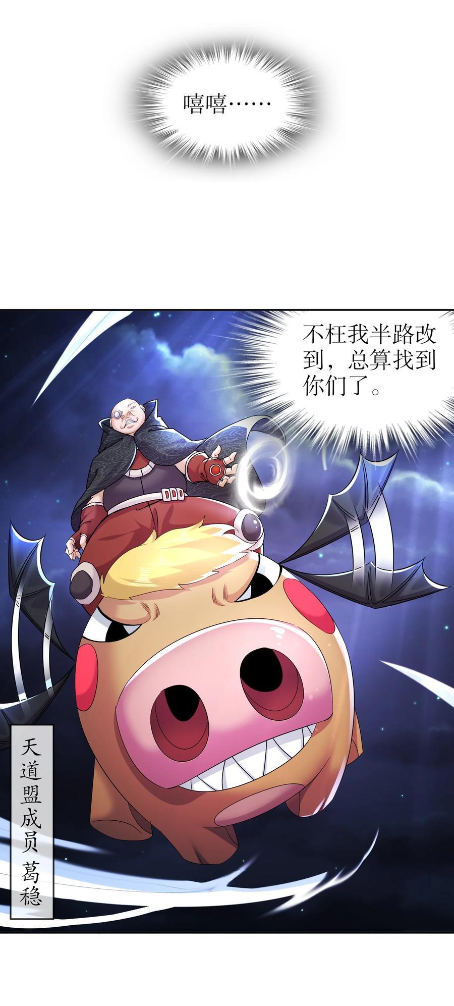 绝色道侣都说吾皇体质无敌漫画式六漫画漫画,130 记号在哪里？2图