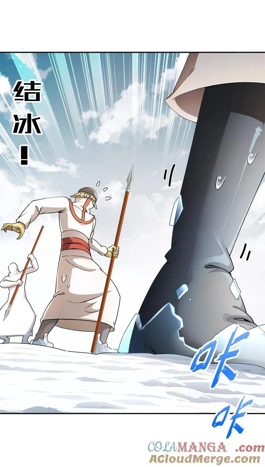 绝色道侣52话漫画,184 陷阱VS陷阱1图