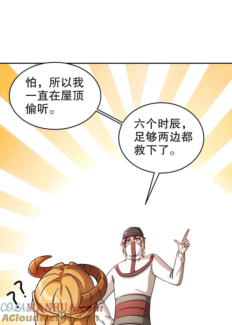 绝色道侣都说吾皇体质无敌漫画44漫画,181 爱像一道绿光1图