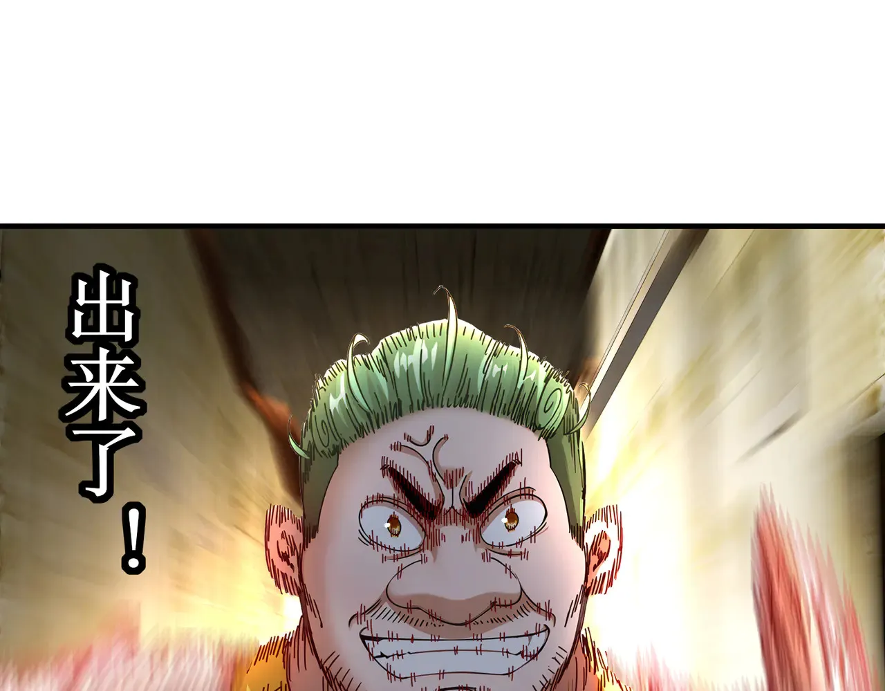 绝色道侣都说吾皇体质无敌漫画44漫画,229-菊花一紧1图