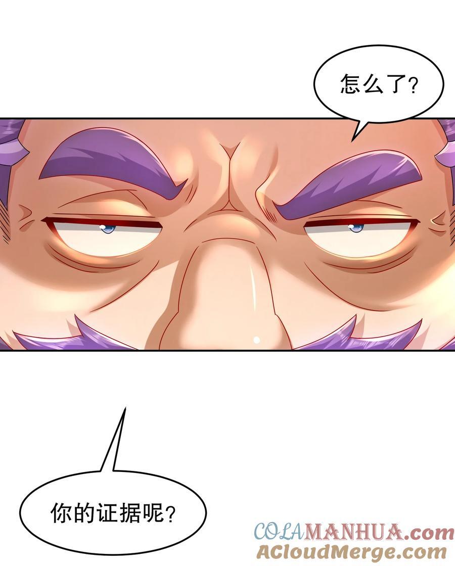 绝色道侣都说吾皇体质无敌漫画,102 最喜欢玩心眼了1图