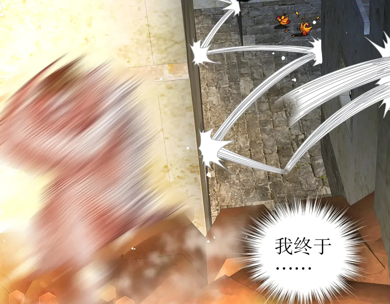 绝色道侣都说吾皇体质无敌漫画44漫画,229-菊花一紧1图
