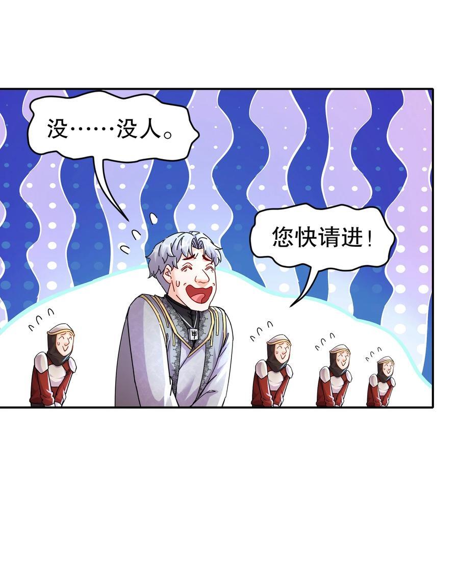 绝色道侣都说吾皇体质无敌漫画44漫画,124 够阴的你！2图