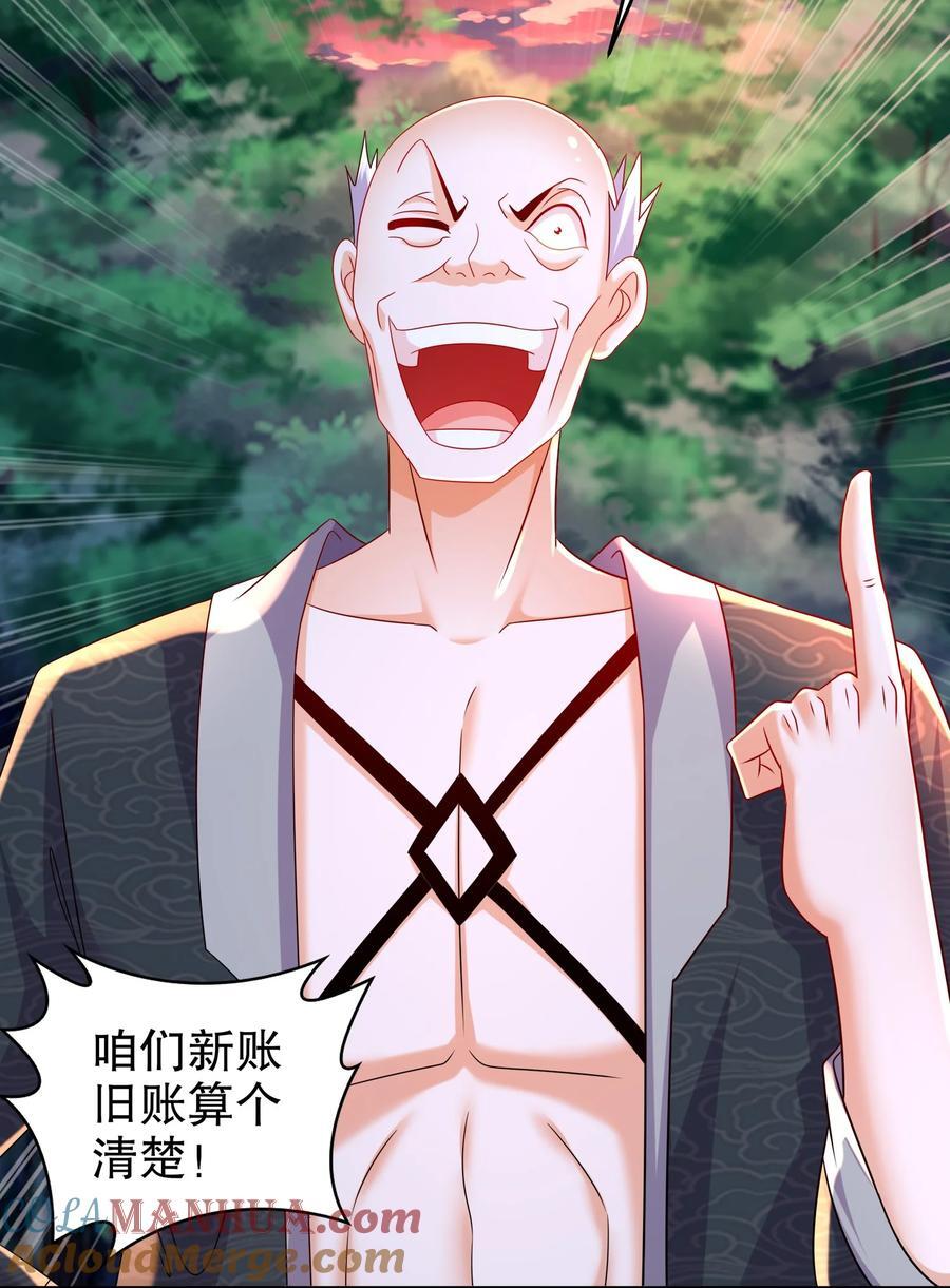 绝色道侣都说吾皇体质无敌漫画44漫画,104 另有其人1图