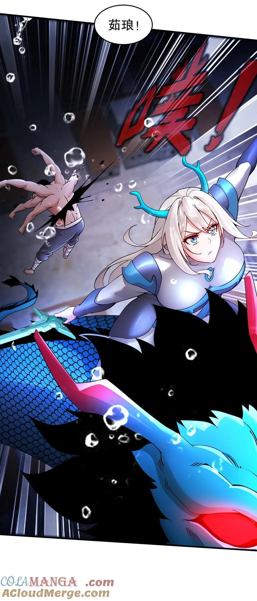 绝色道侣都说吾皇体质无敌免费阅读漫画,233 慷慨赠头？1图