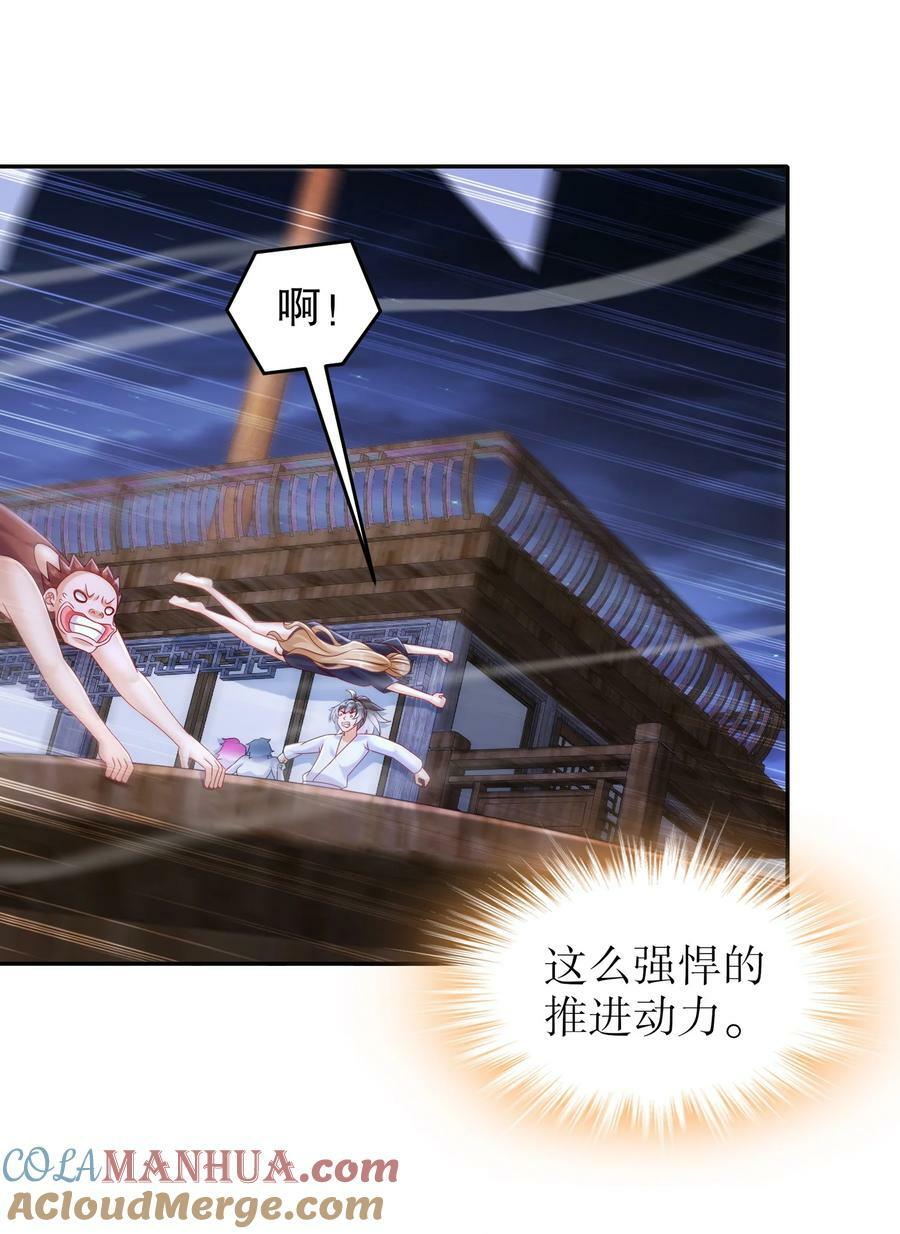 绝色道侣都说吾皇体质无敌漫画44漫画,94 第四位兽娘，开！1图