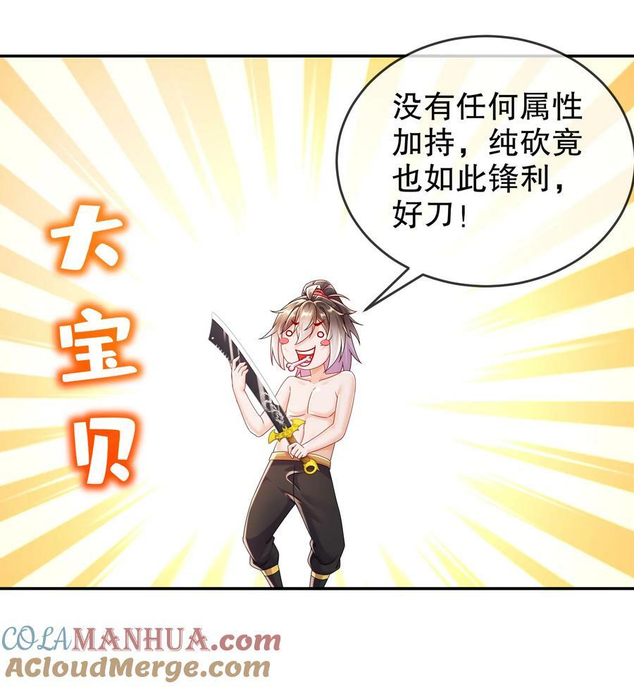 绝色道侣都说吾皇体质无敌漫画44漫画,63 暴打皇子该当何罪1图