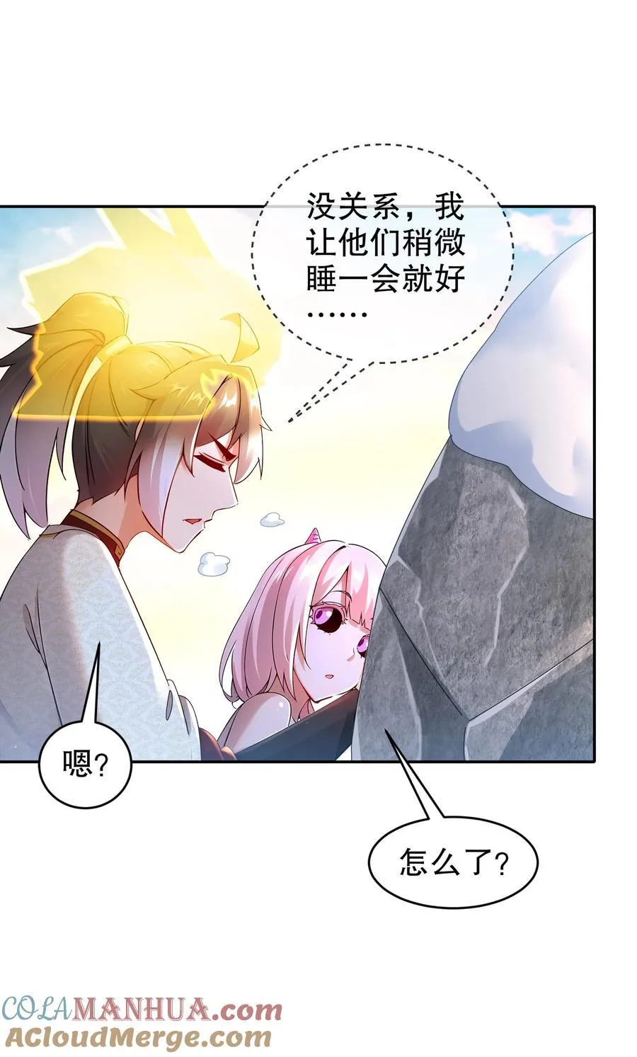 绝色道侣都说吾皇体质无敌漫画44漫画,173 有被冒犯到1图