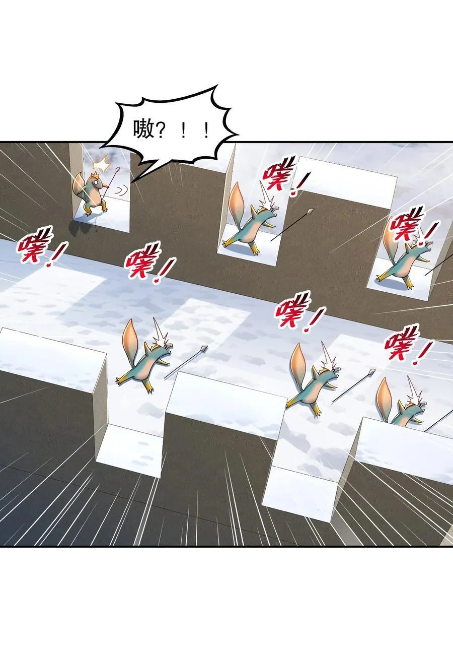 绝色道侣都说吾皇体质无敌漫画44漫画,173 有被冒犯到2图