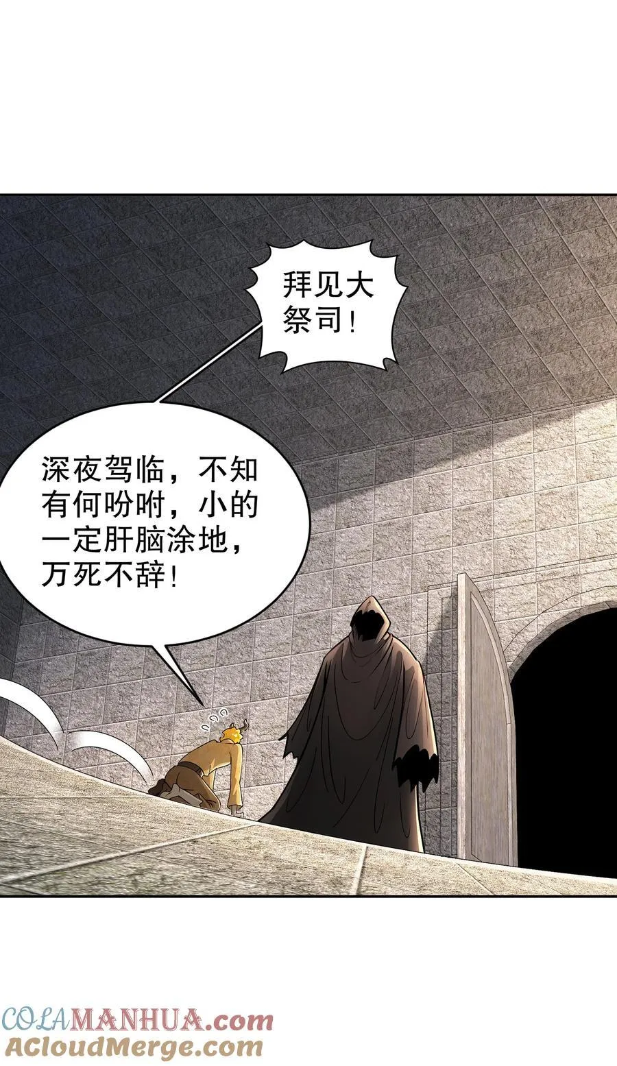绝色道侣都说吾皇体质无敌漫画44漫画,180 有个性，我喜欢1图