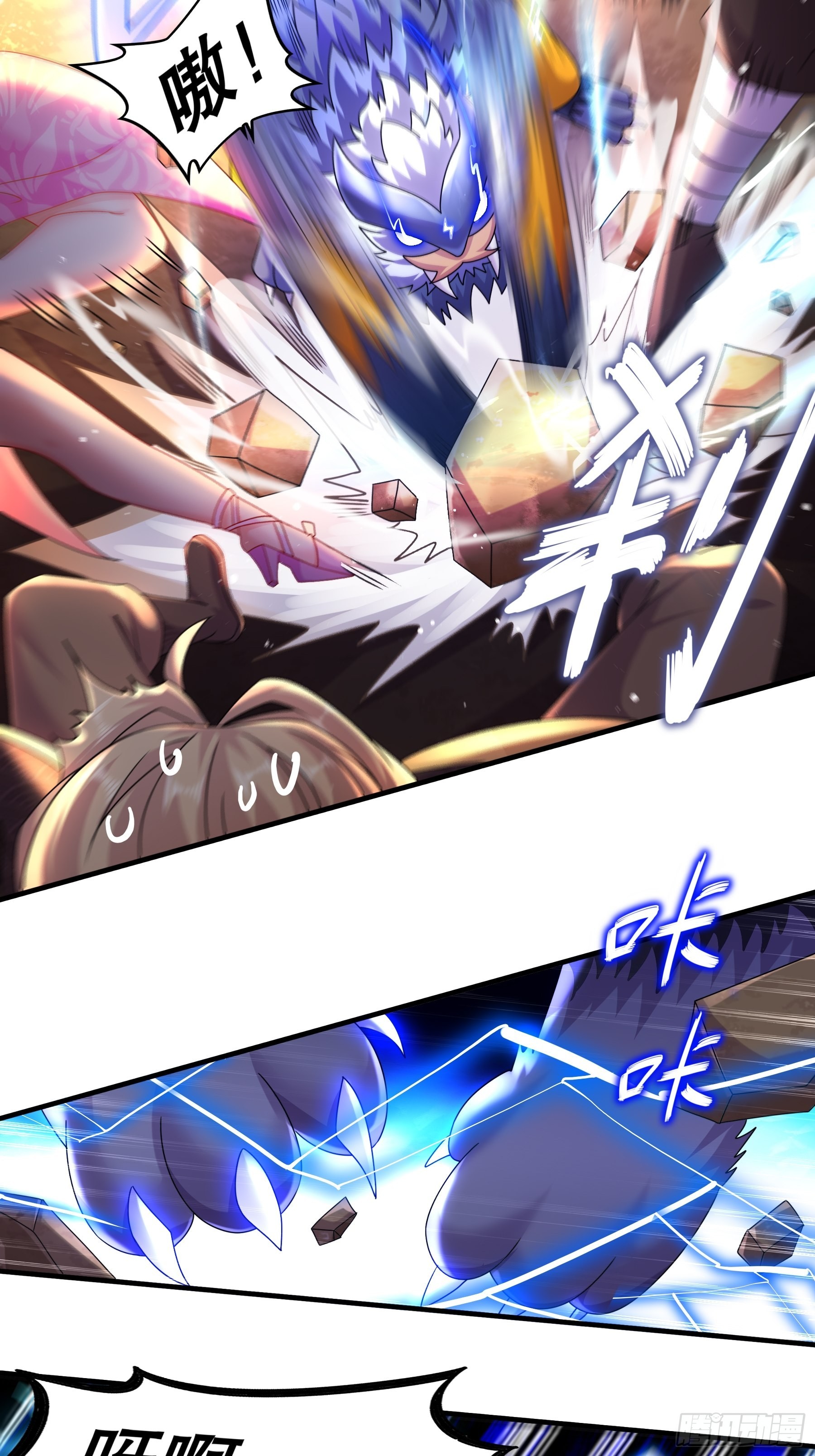绝色道侣都说吾皇体质无敌漫画44漫画,12 大的要来喽！1图