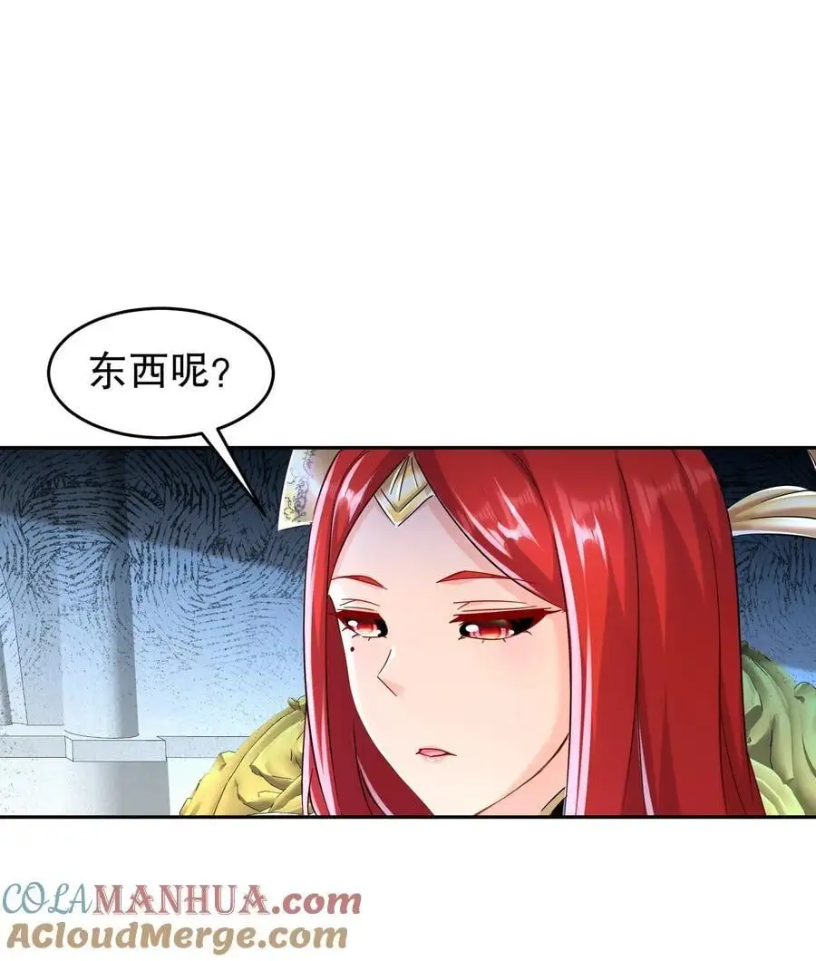 绝色道侣都说吾皇体质无敌漫画在线看漫画,134 我们是什么档次！1图