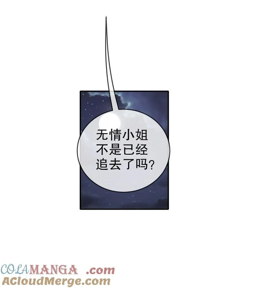 绝色道侣都说吾皇体质无敌漫画44漫画,208 绝密情报1图
