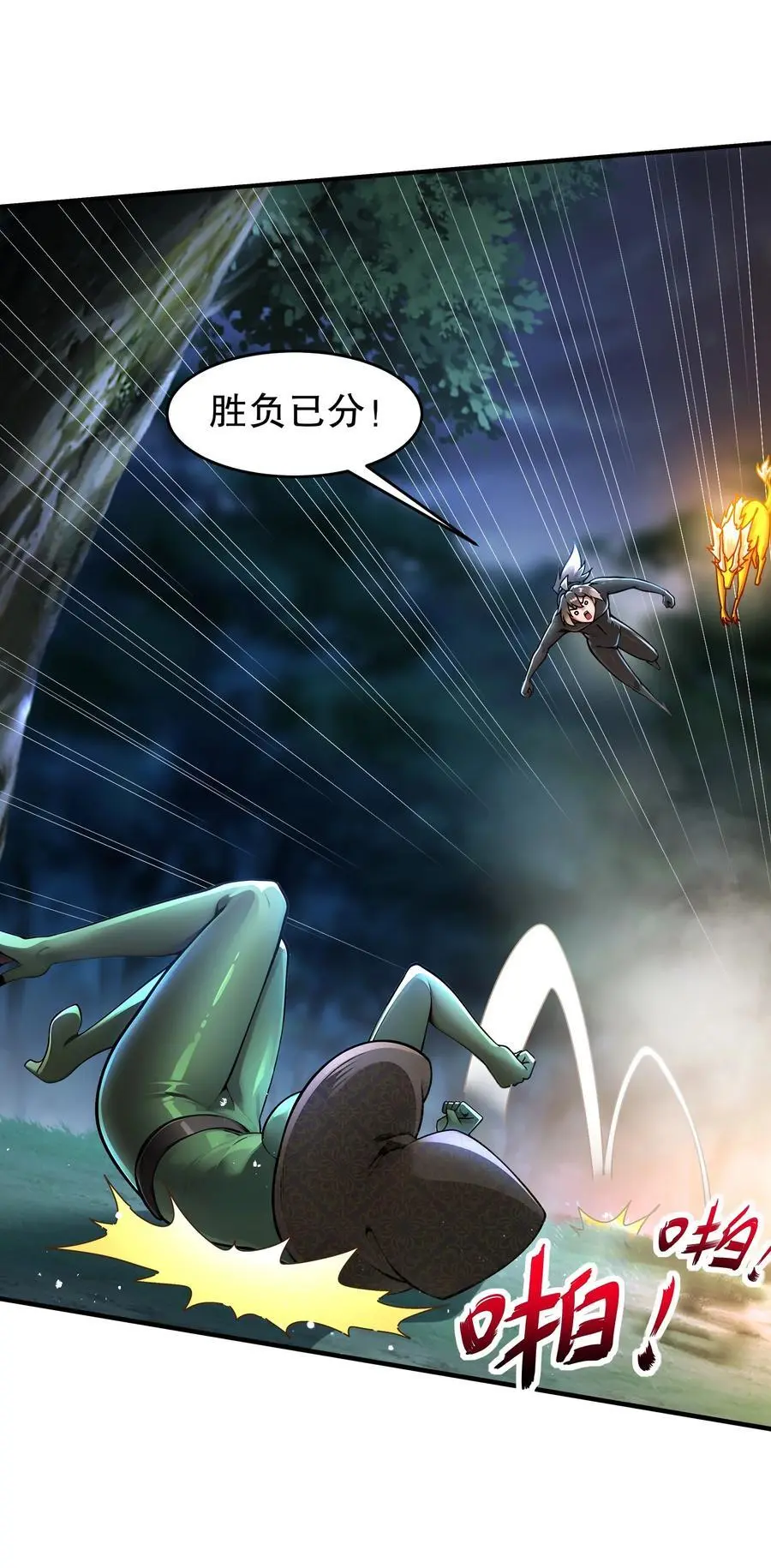 绝色道侣都说吾皇体质无敌漫画,167 这个世界的打法2图