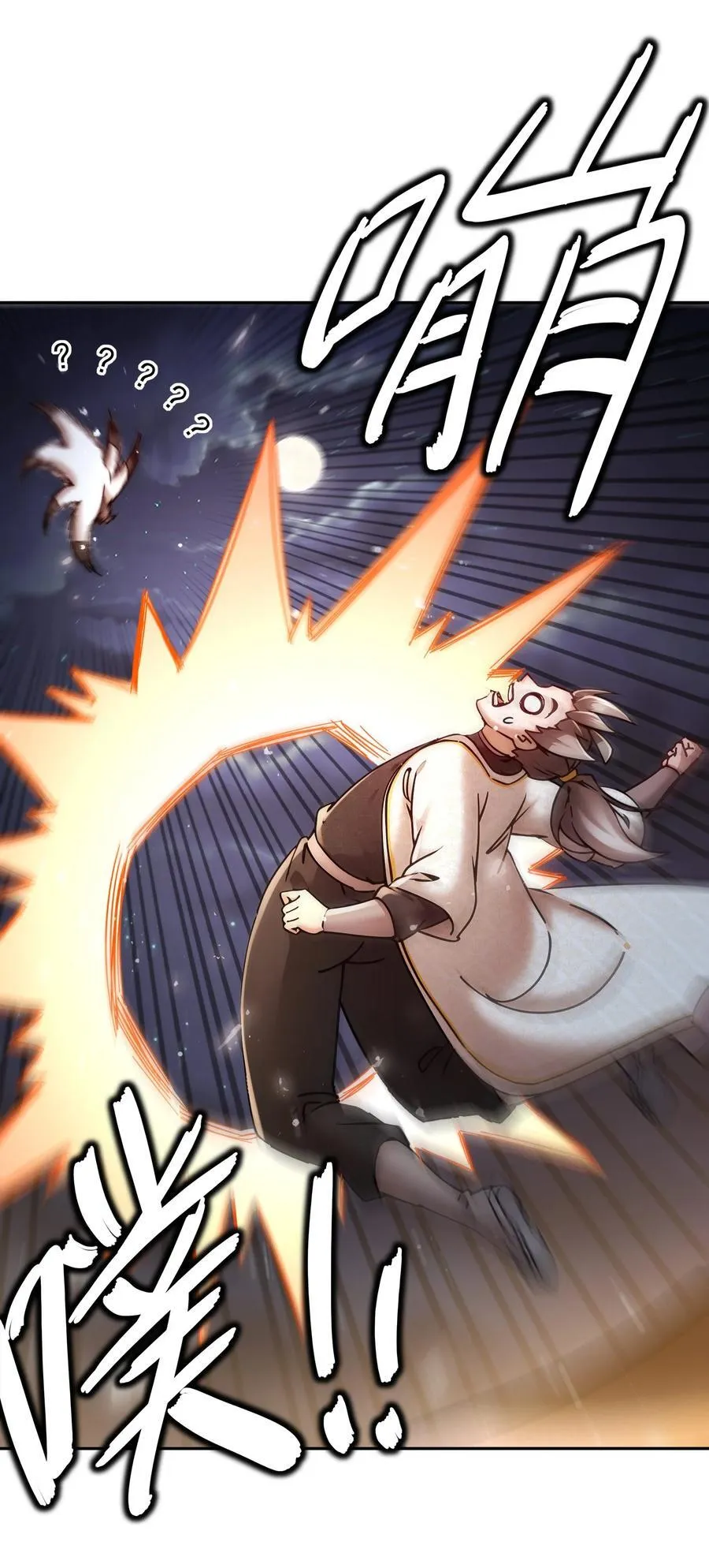 绝色道侣都说吾皇体质无敌漫画44漫画,210 意想不到的秘密武器2图