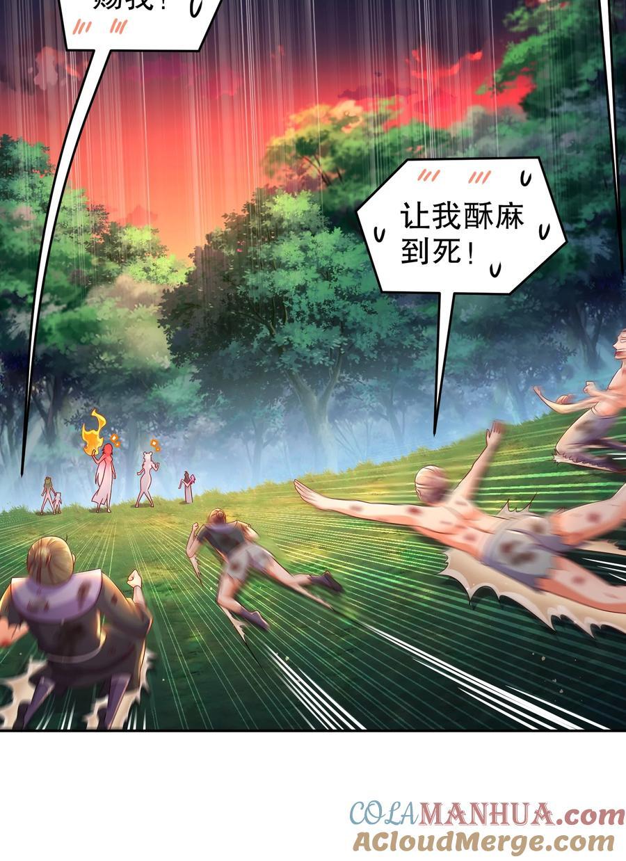 绝色道侣都说吾皇体质无敌漫画44漫画,104 另有其人1图