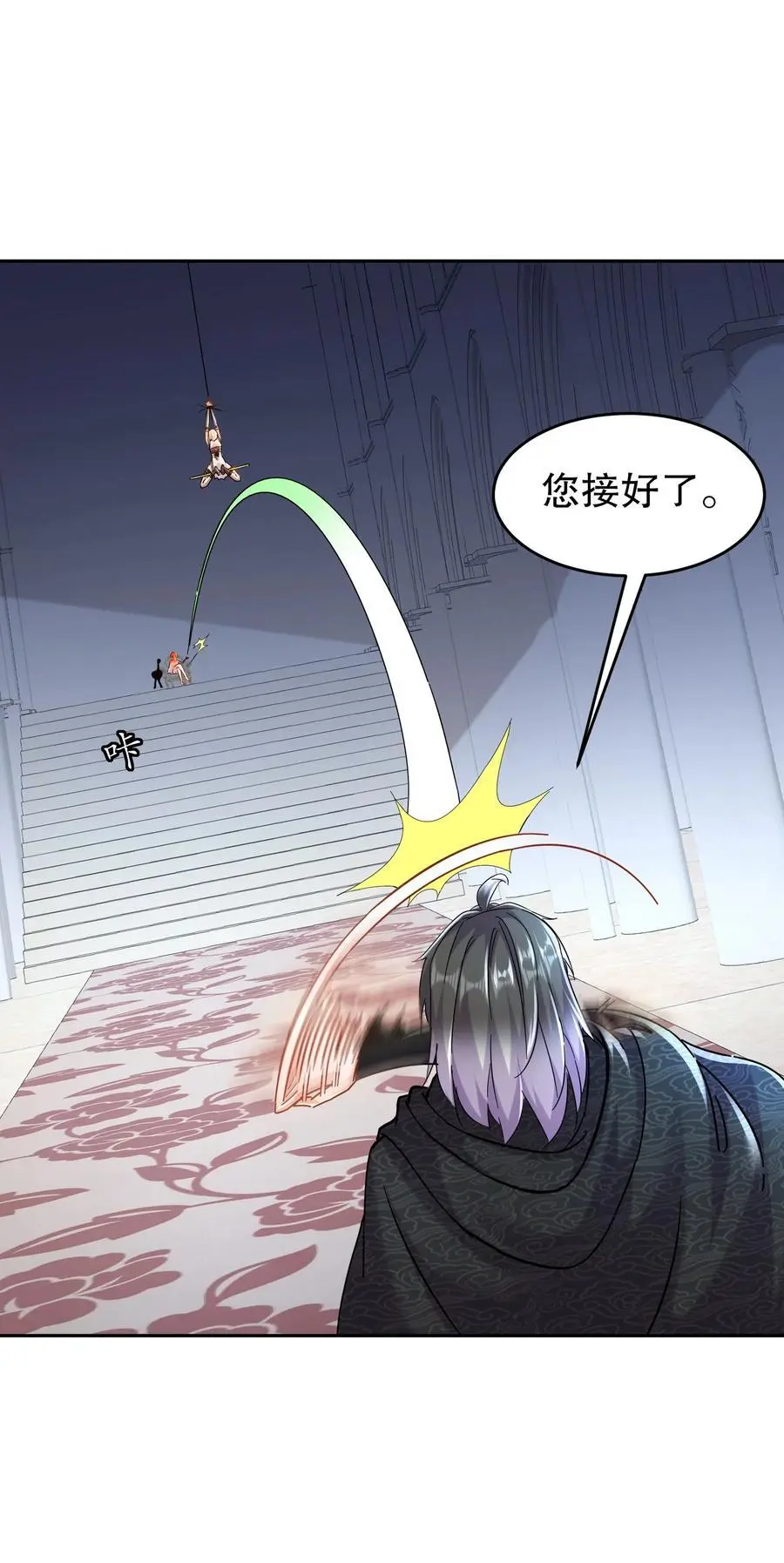 绝色道侣都说吾皇体质无敌漫画44漫画,134 我们是什么档次！2图