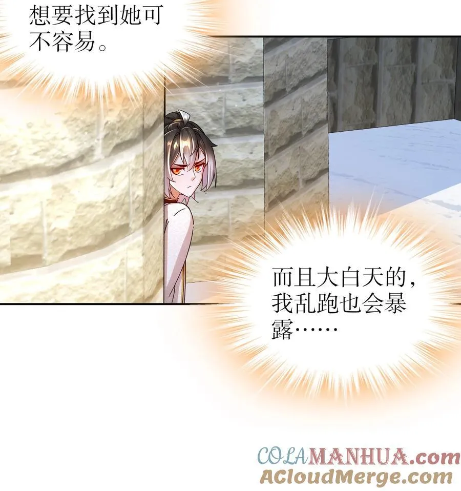 绝色道侣都说吾皇体质无敌漫画44漫画,173 有被冒犯到1图