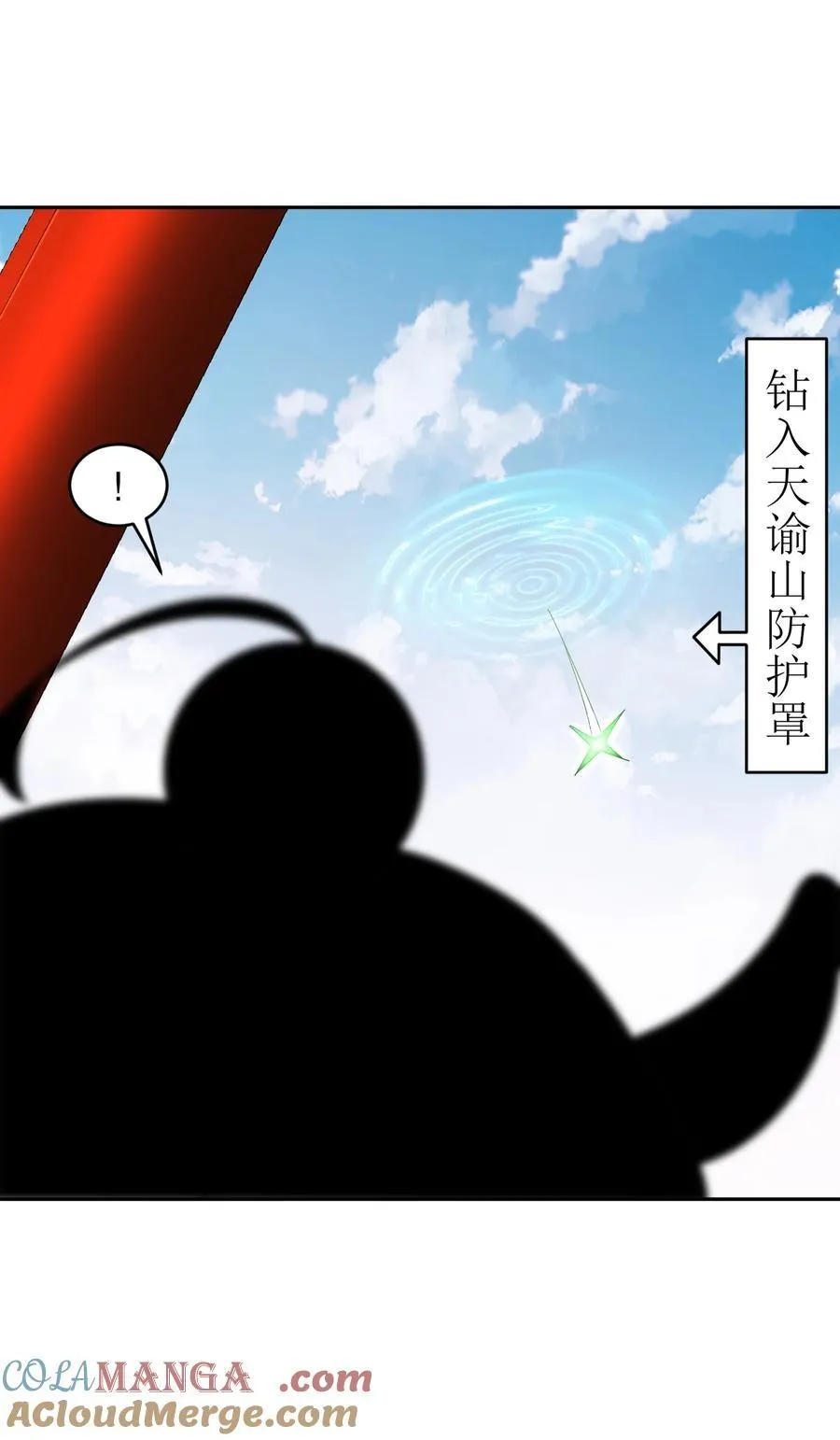 绝色道侣都说吾皇体质无敌漫画44漫画,188 青龙不穿鞋1图