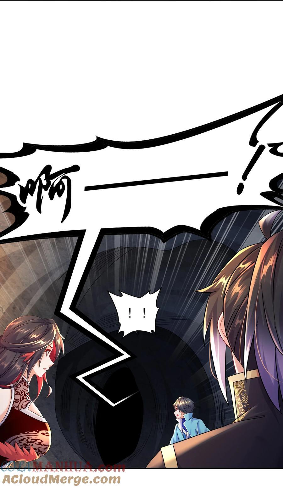 绝色道侣52话漫画,110 撼天罡1图