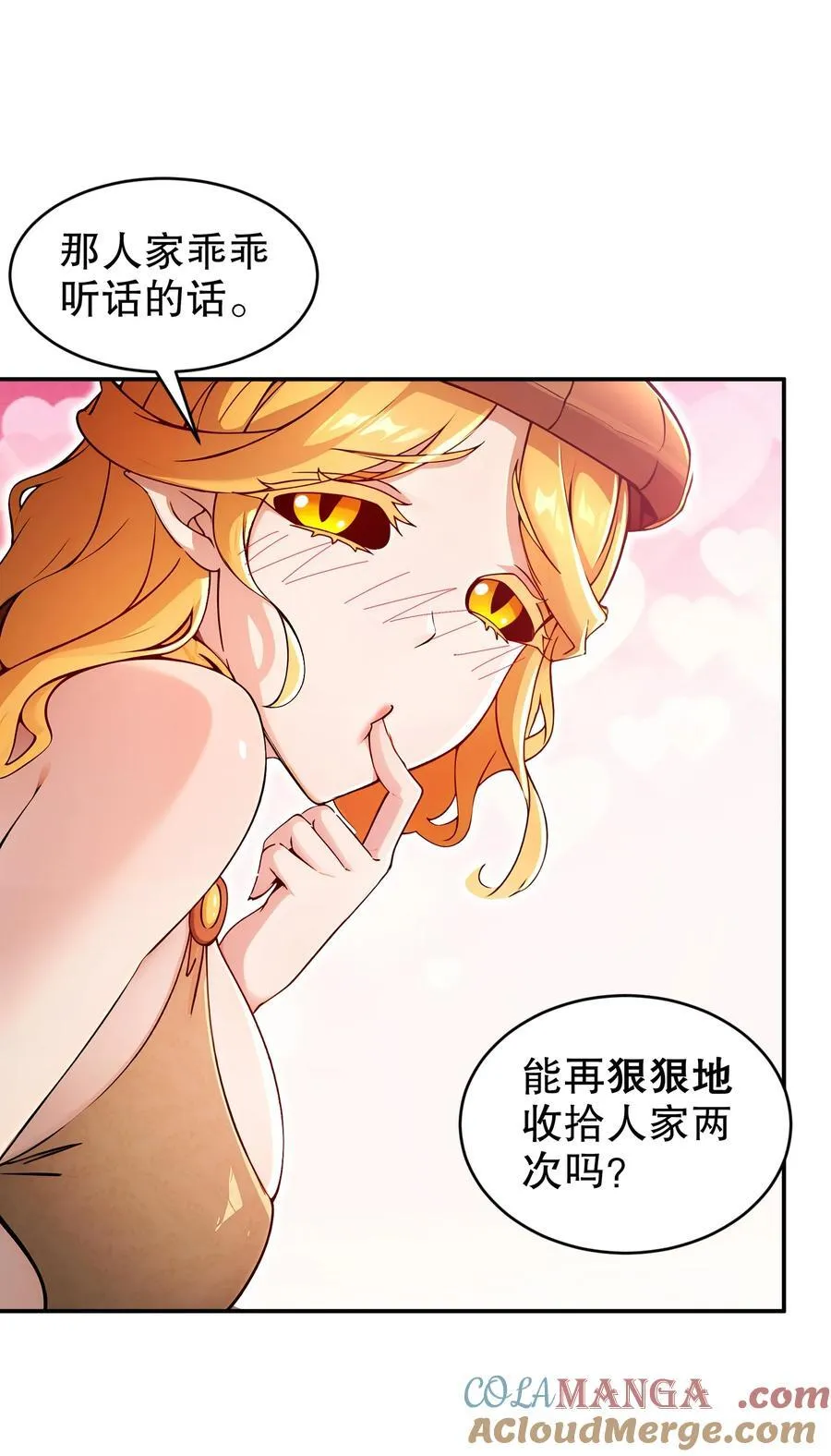 绝色道侣都说吾皇体质无敌漫画44漫画,182 shui服1图