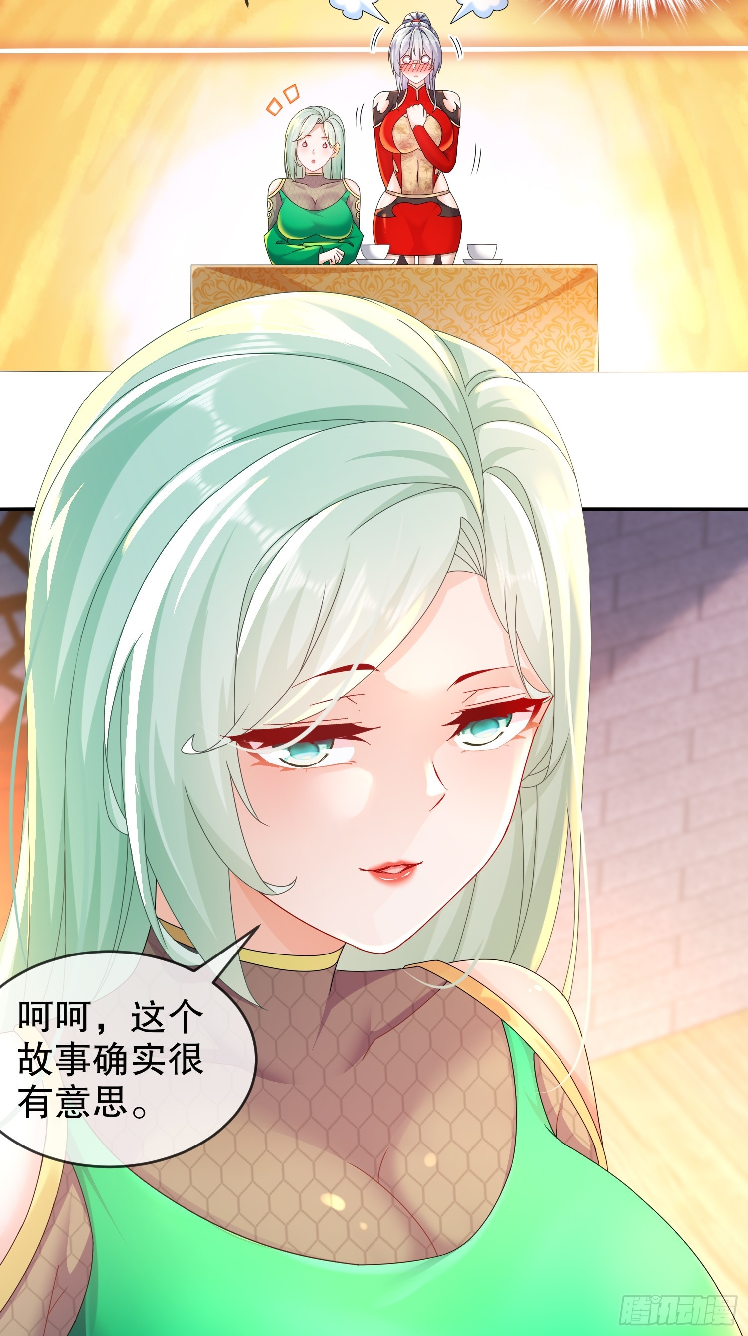 绝色道侣都说吾皇体质无敌漫画44漫画,33 男……男宠？2图